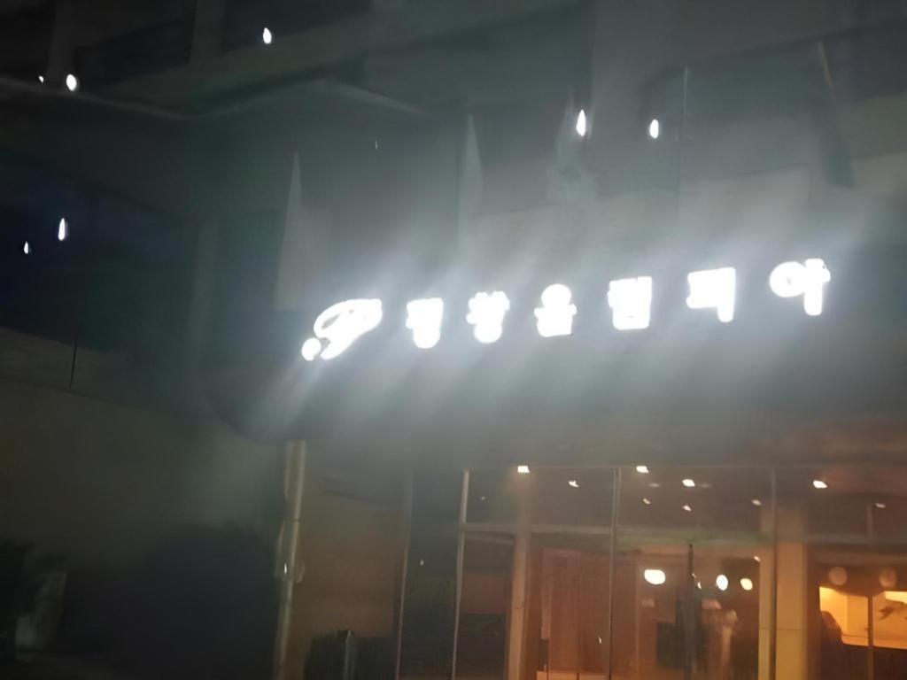 Hyundai Elliot Hotel And Resort Pyeongchang Buitenkant foto